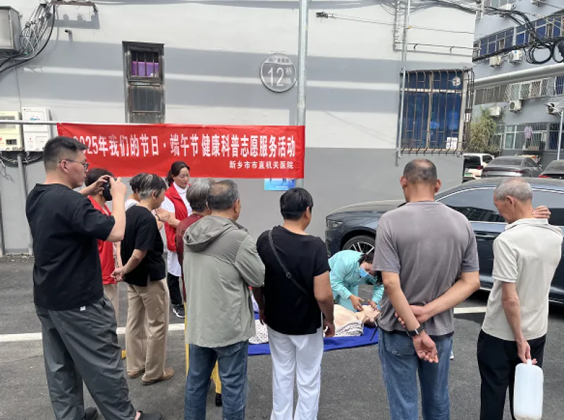 端午节市直机关医院进社区开展健康科普宣传活动