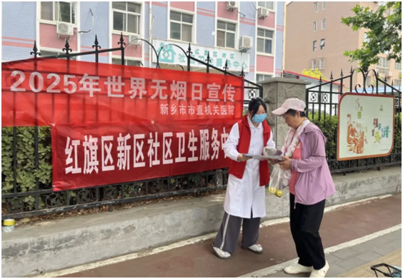 市直机关医院开展“世界无烟日”健康科普活动